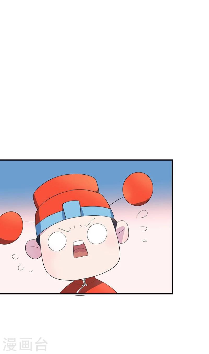 第2话 王爷抢驸马-第3话