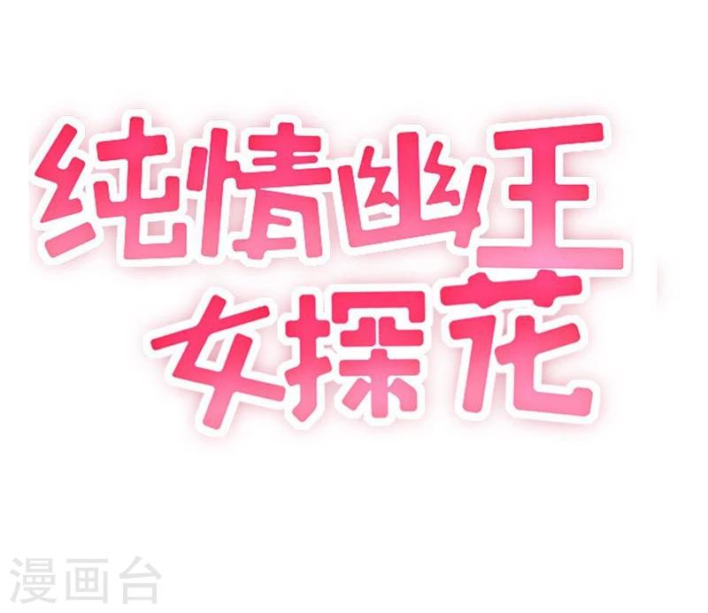 第2话 王爷抢驸马-第3话