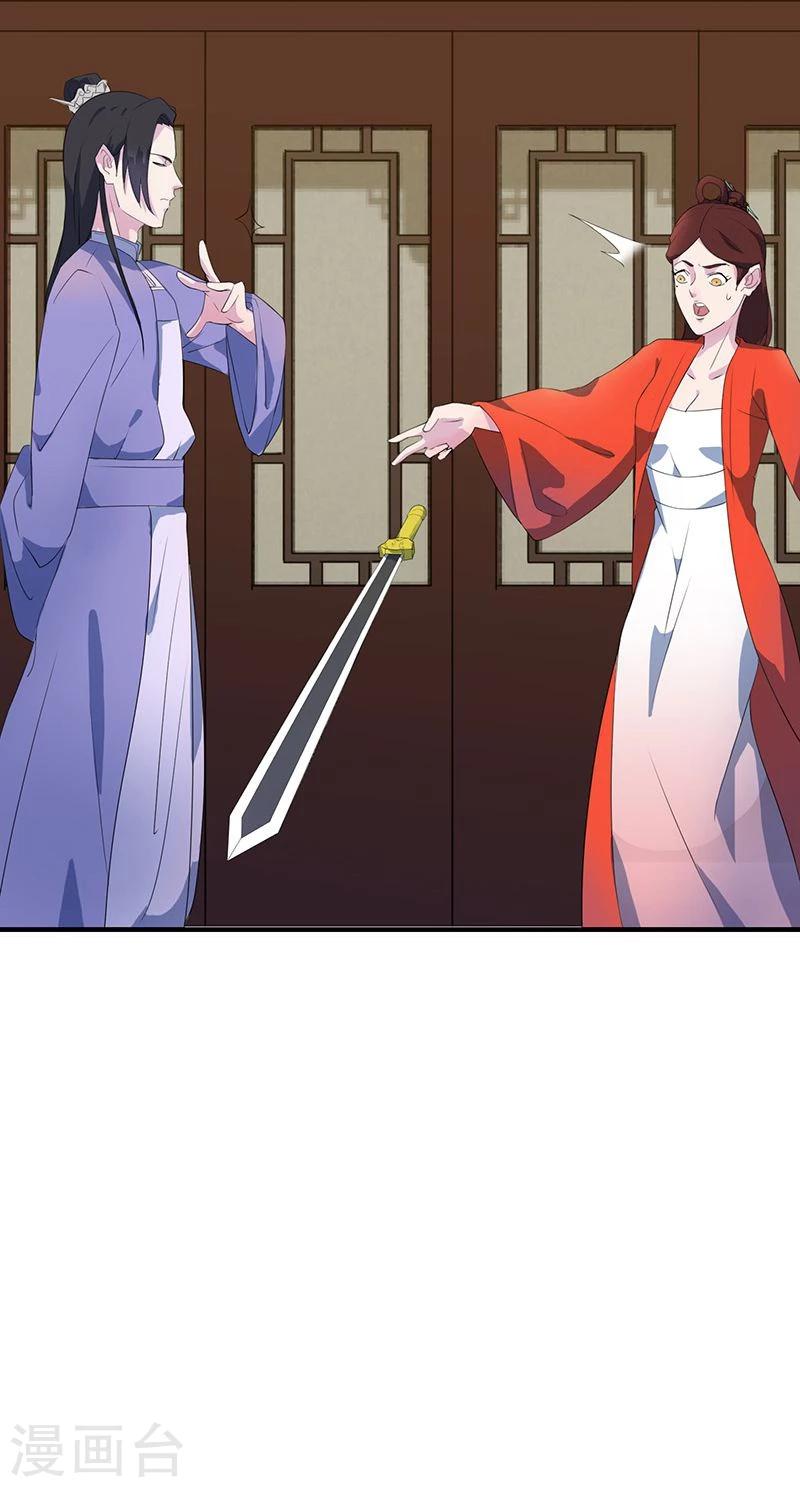 第2话 王爷抢驸马-第3话