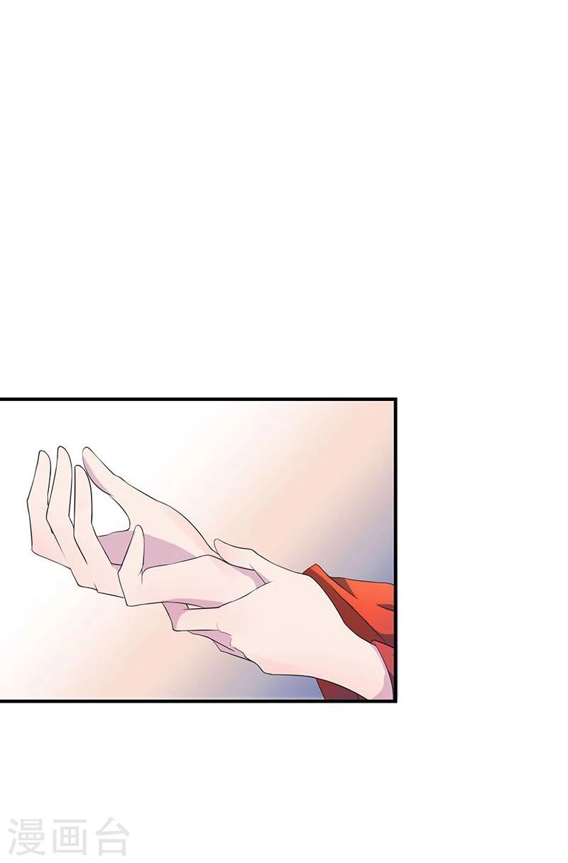 第2话 王爷抢驸马-第3话