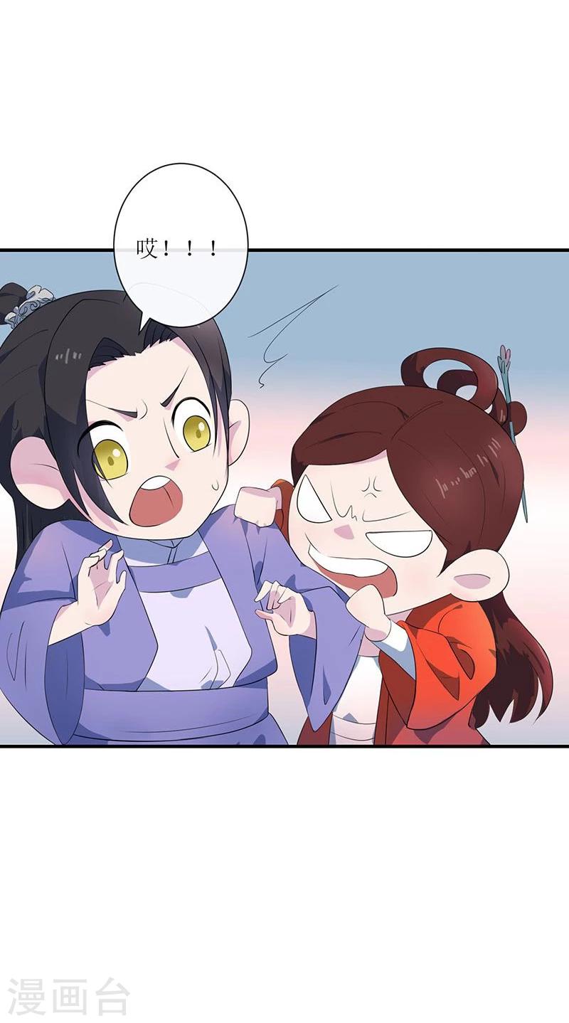 第2话 王爷抢驸马-第3话