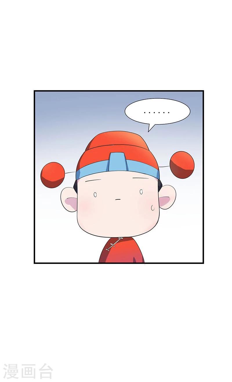 第2话 王爷抢驸马-第3话