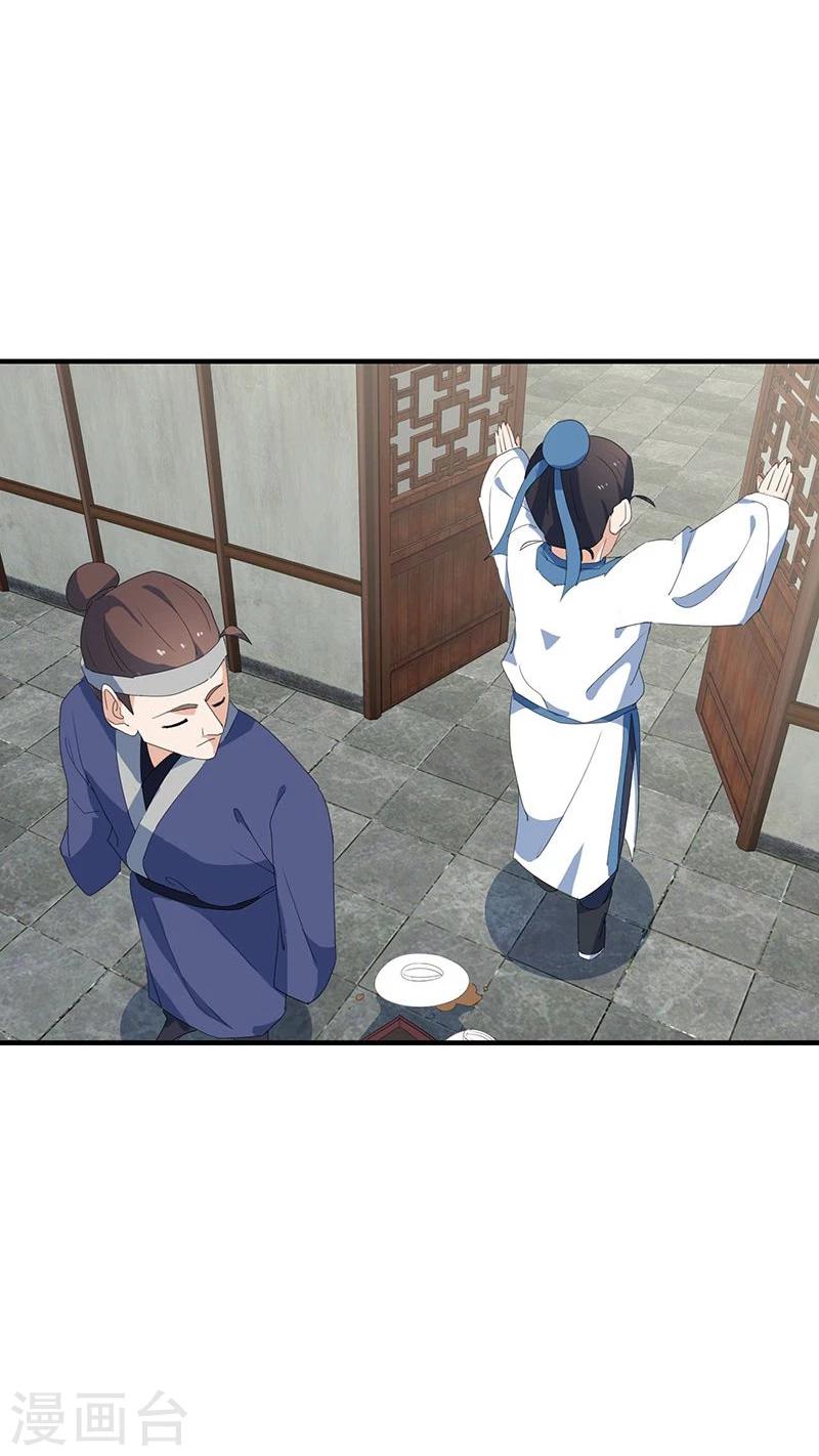 第6话 小人刁难-第7话