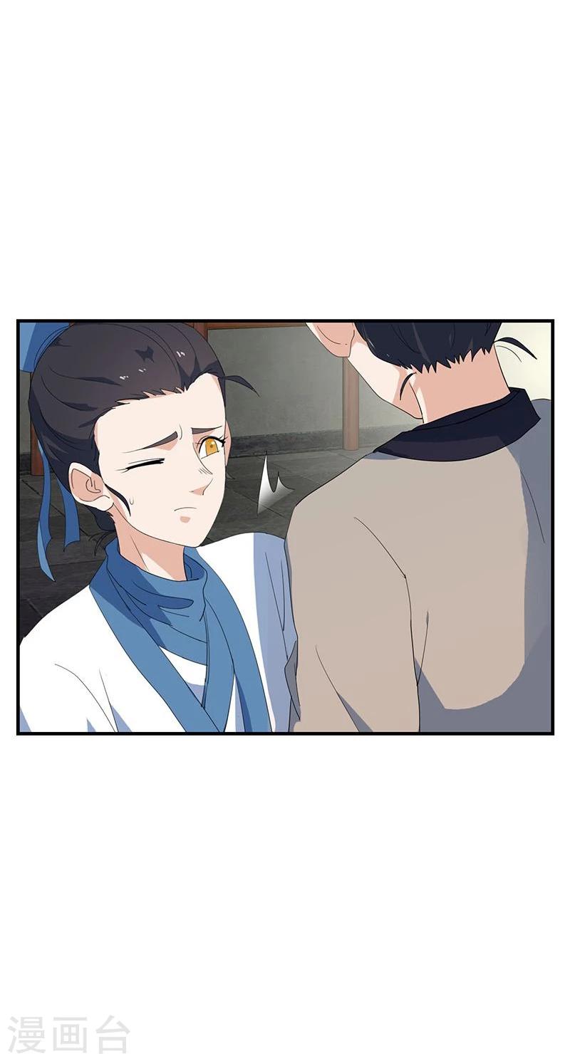 第6话 小人刁难-第7话