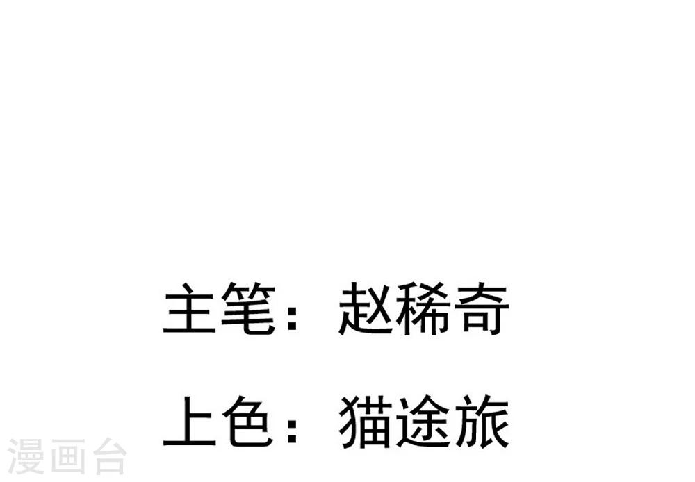 第8话 小人寻仇-第9话