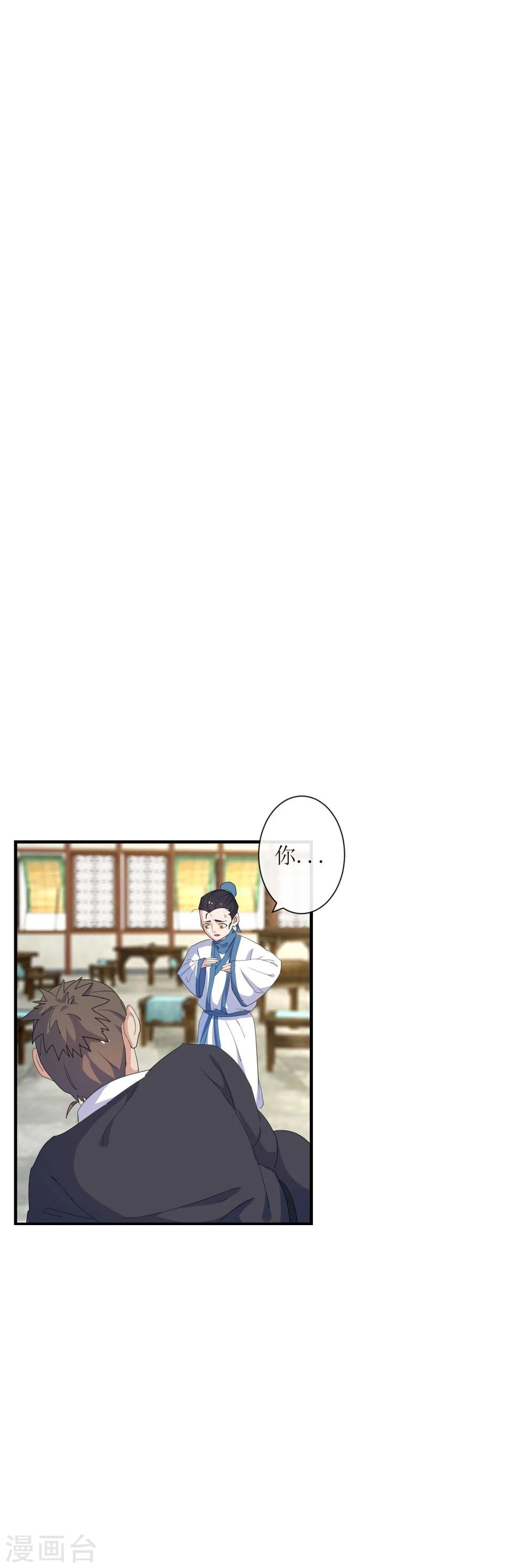 第8话 小人寻仇-第9话