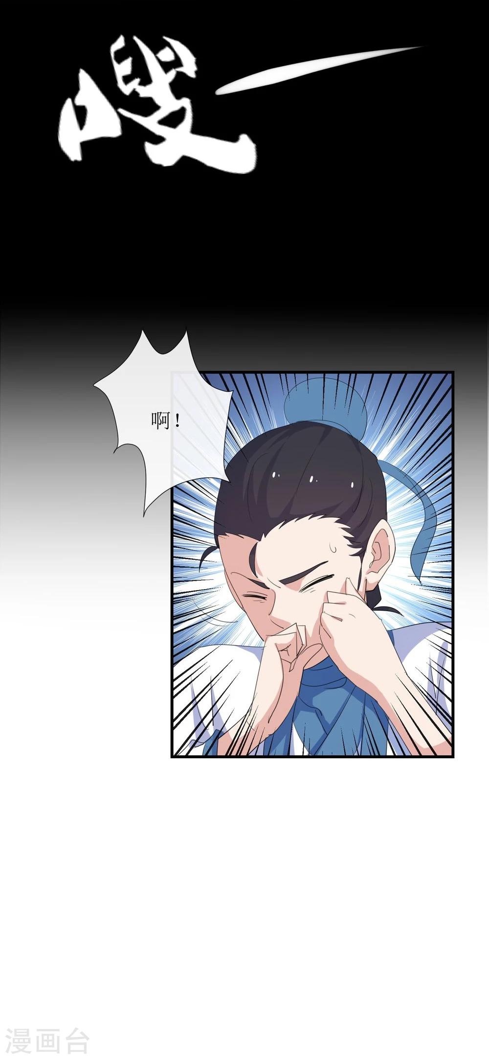 第8话 小人寻仇-第9话