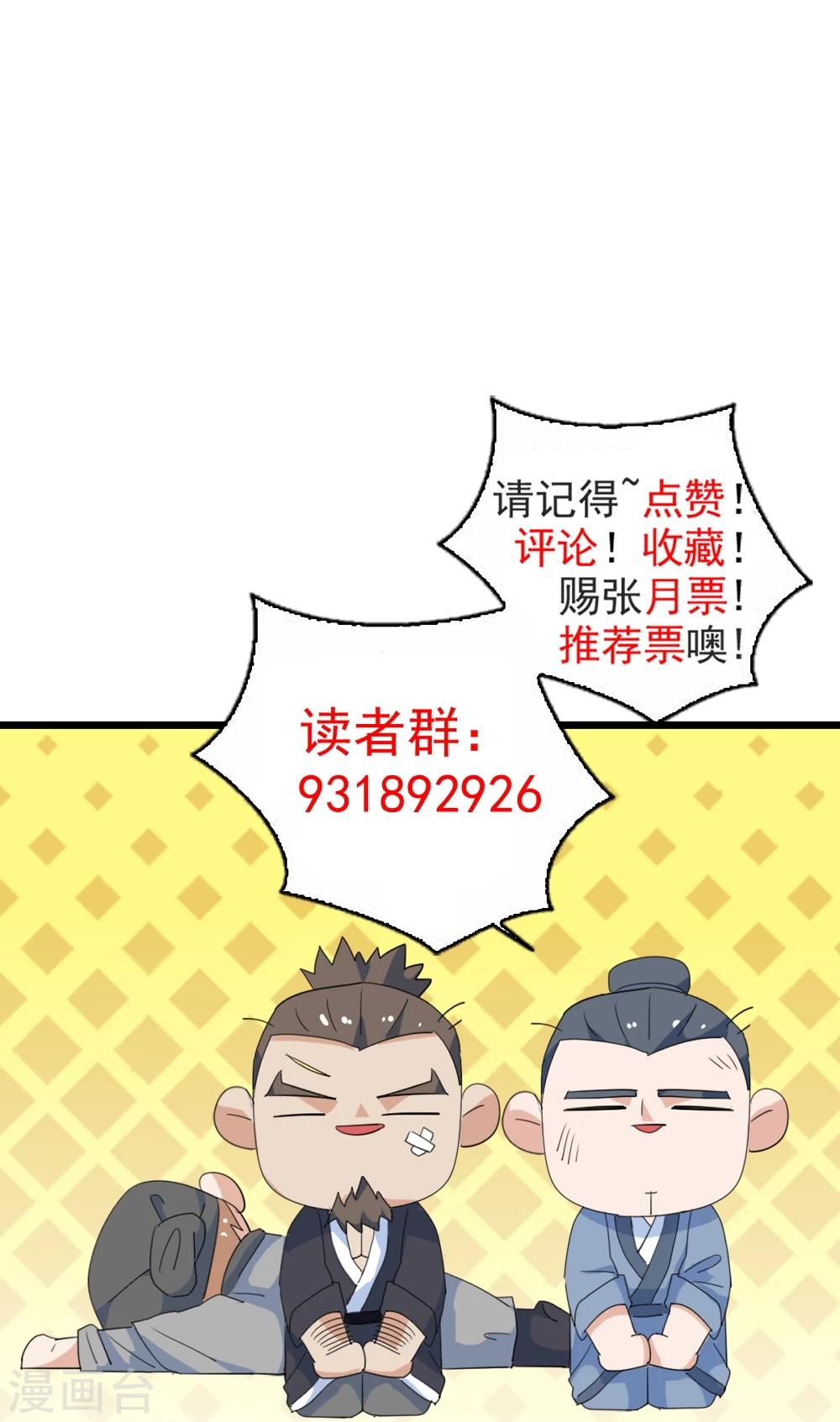 第8话 小人寻仇-第9话