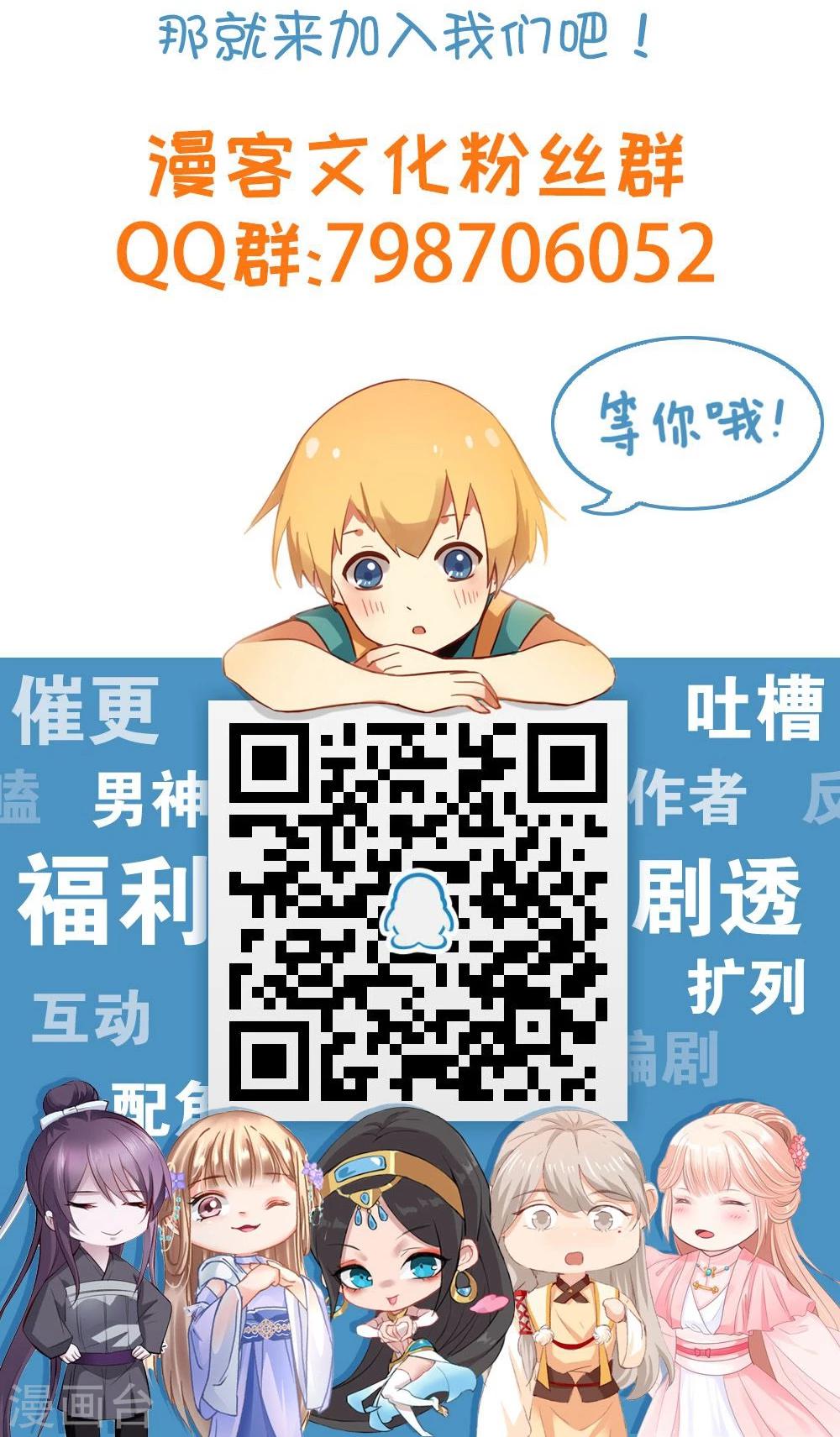 第8话 小人寻仇-第9话