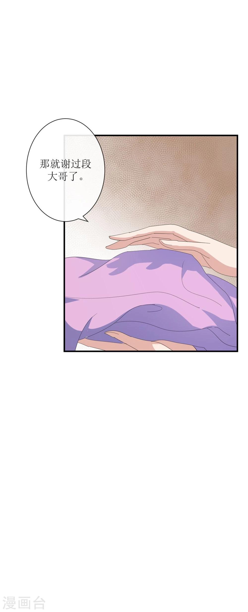 第8话 小人寻仇-第9话