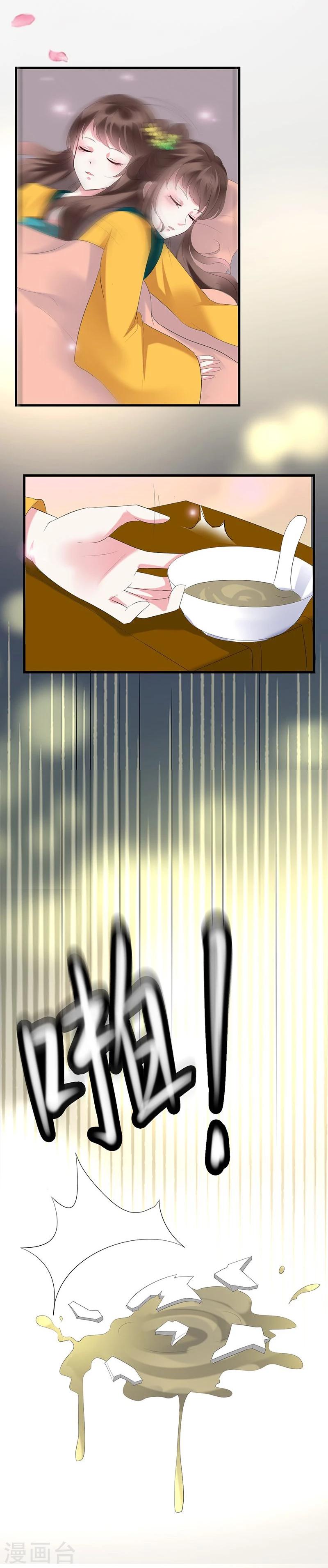 第1话 该死的丹阳长公主-第1话