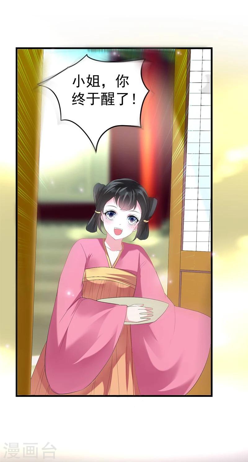 第1话 该死的丹阳长公主-第1话