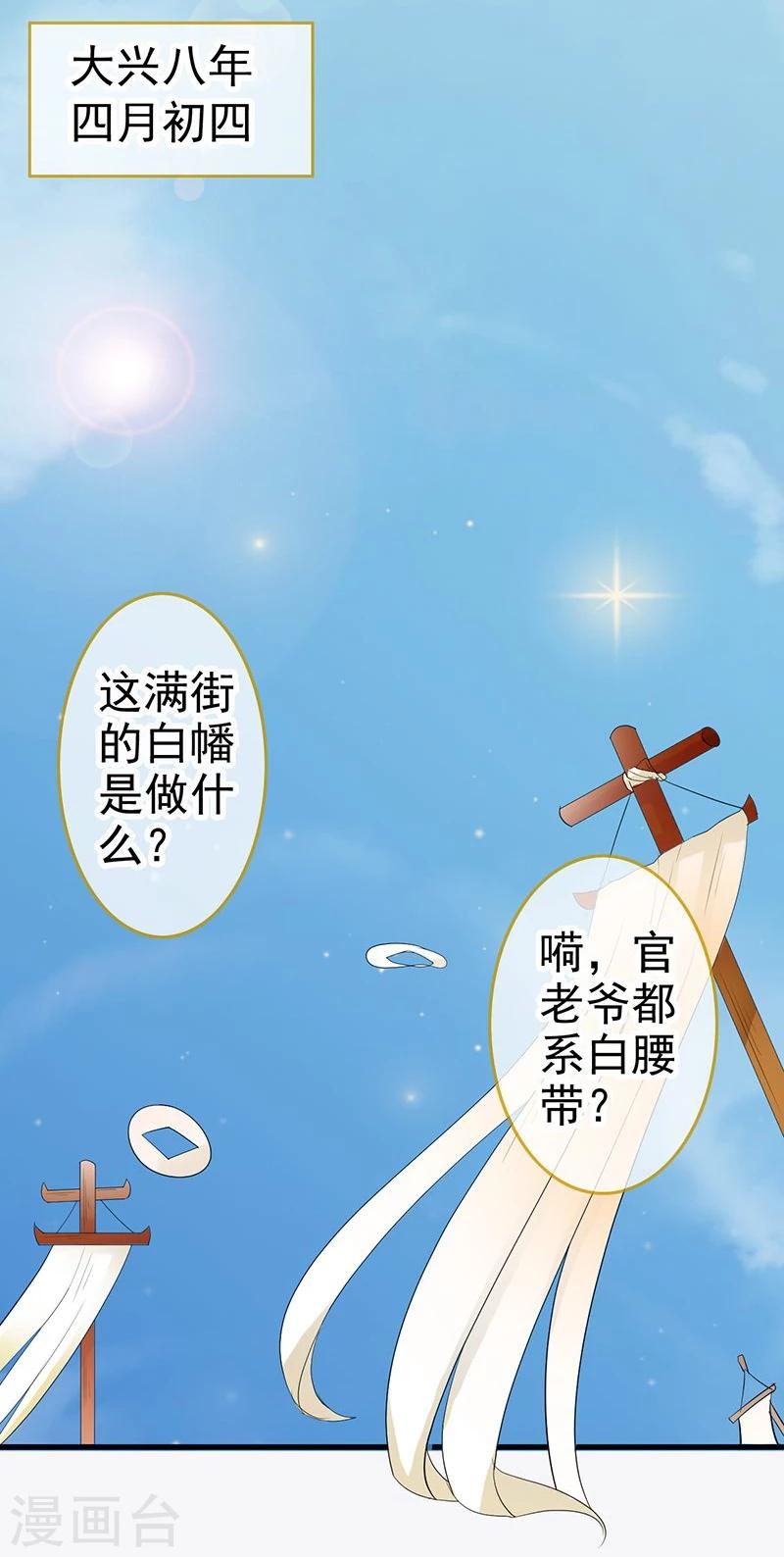 第1话 该死的丹阳长公主-第1话