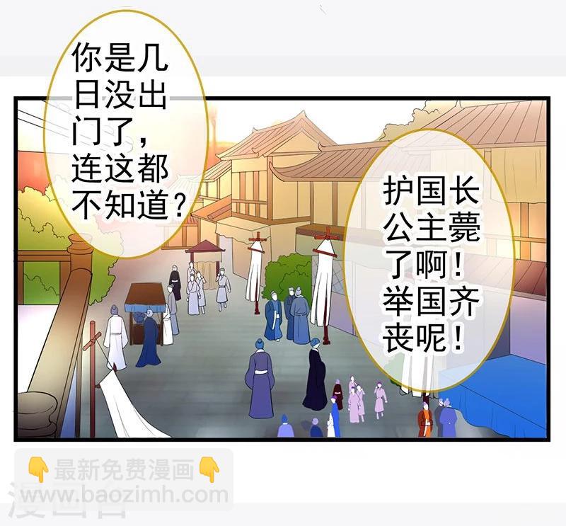 第1话 该死的丹阳长公主-第1话