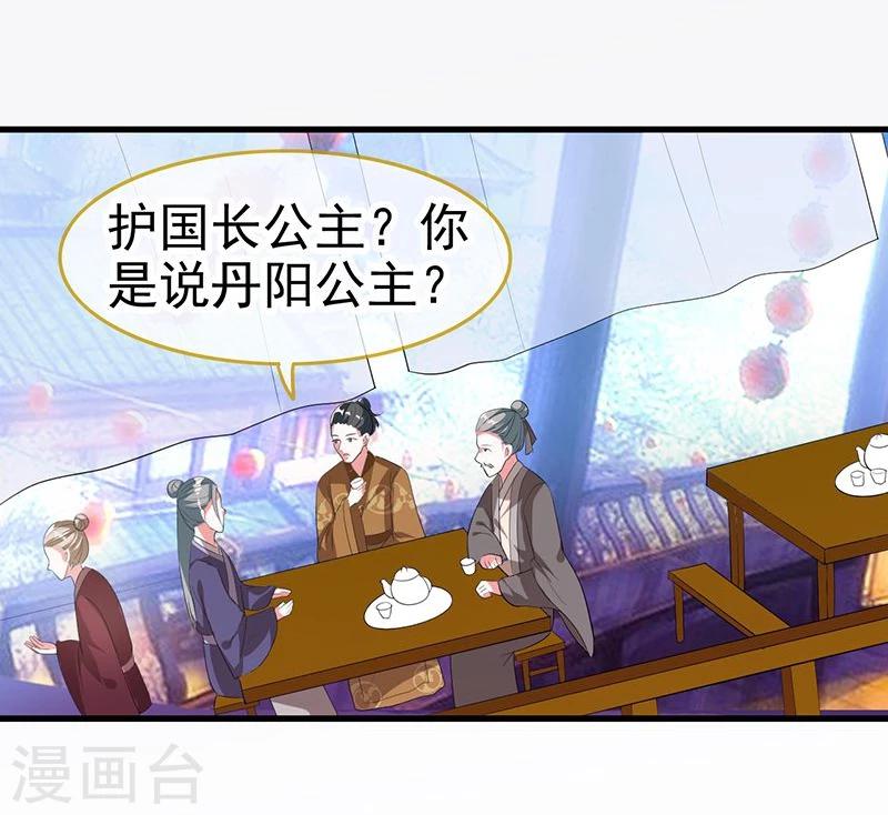 第1话 该死的丹阳长公主-第1话