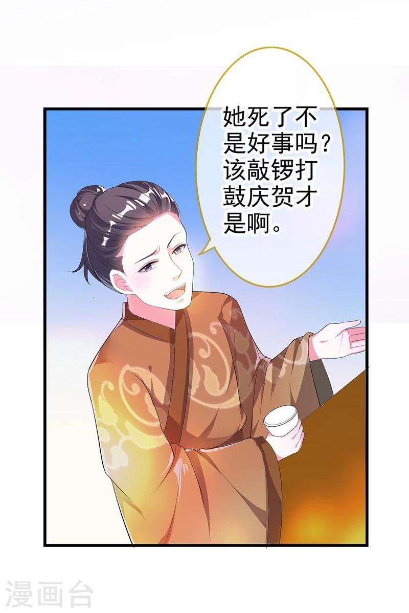 第1话 该死的丹阳长公主-第1话