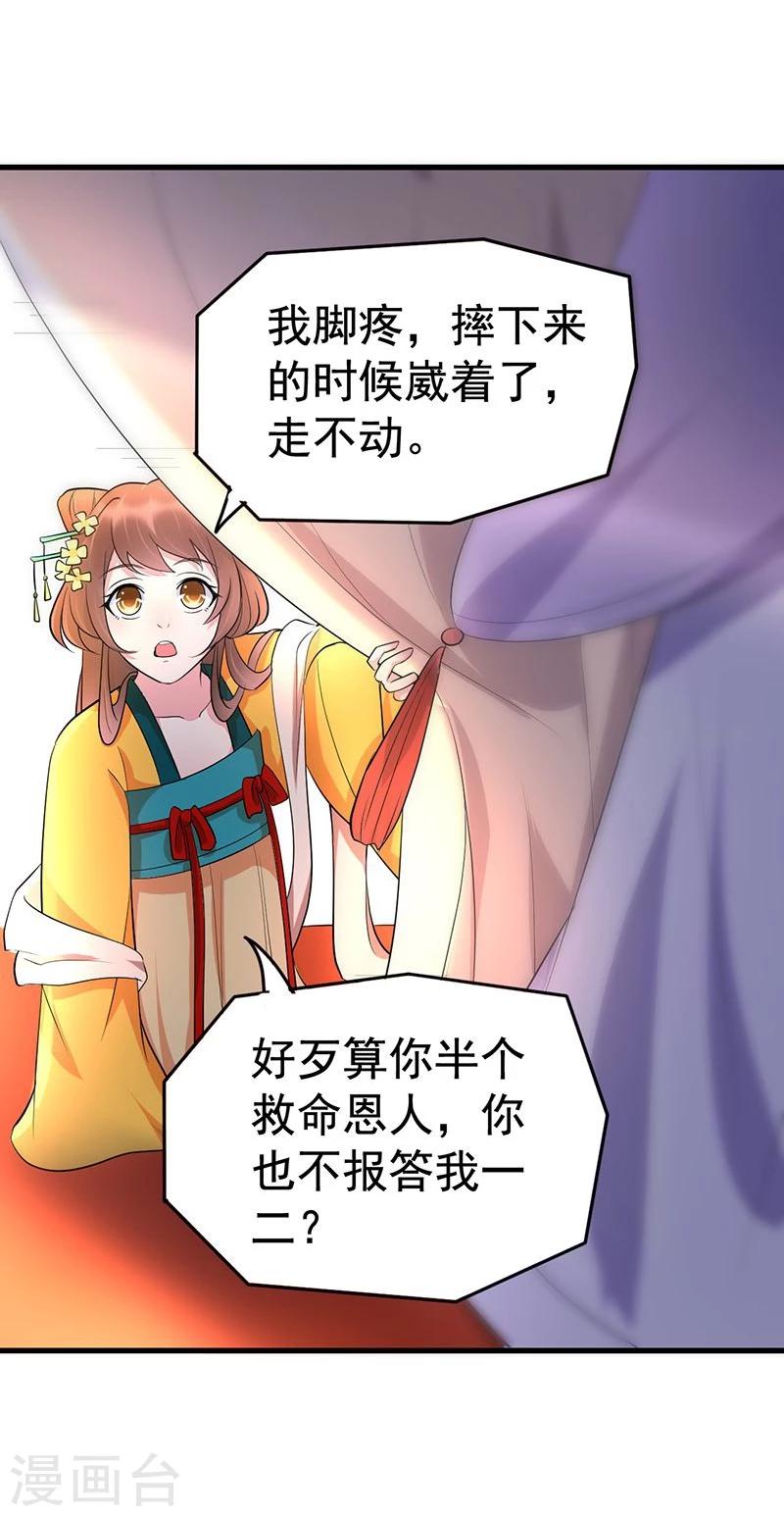 第15话 反其道而行之-第15话