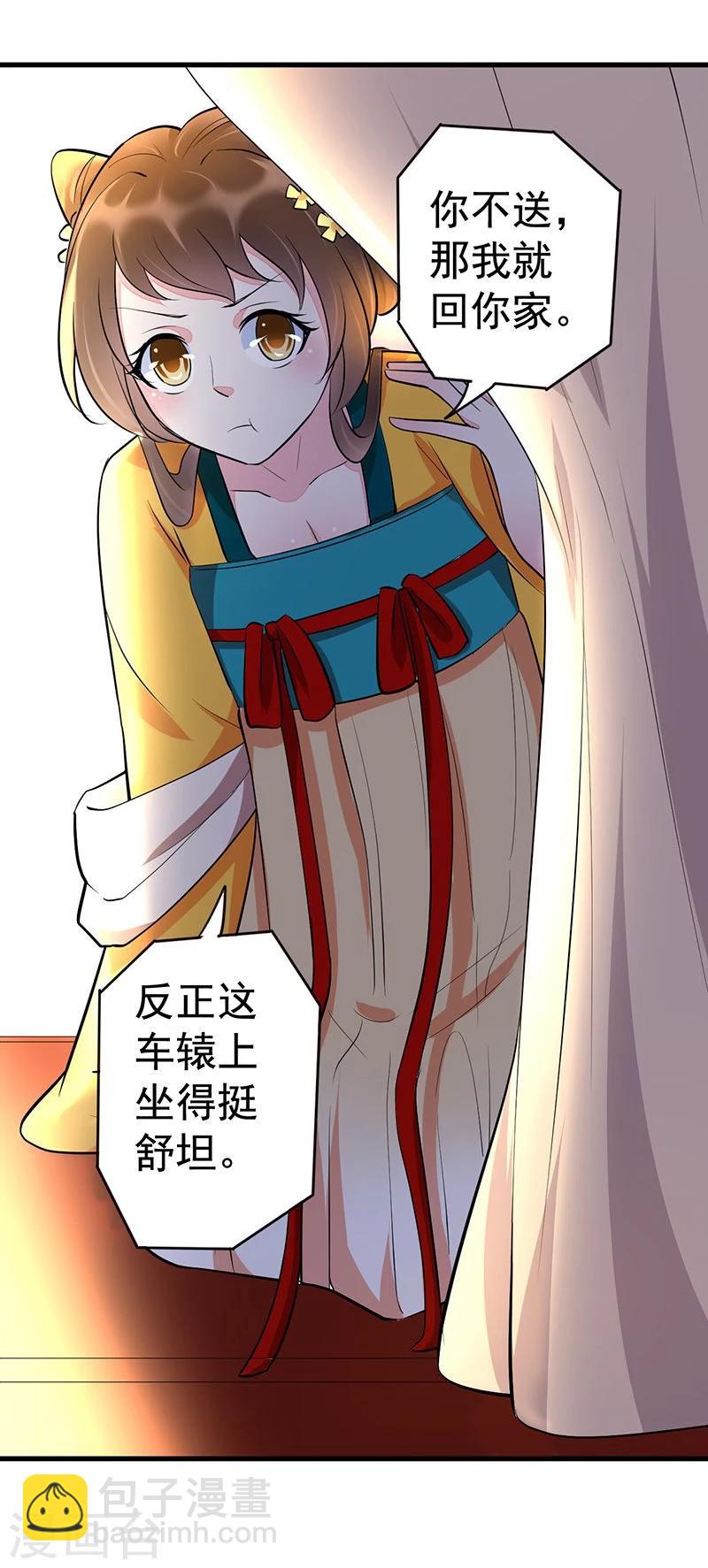 第15话 反其道而行之-第15话