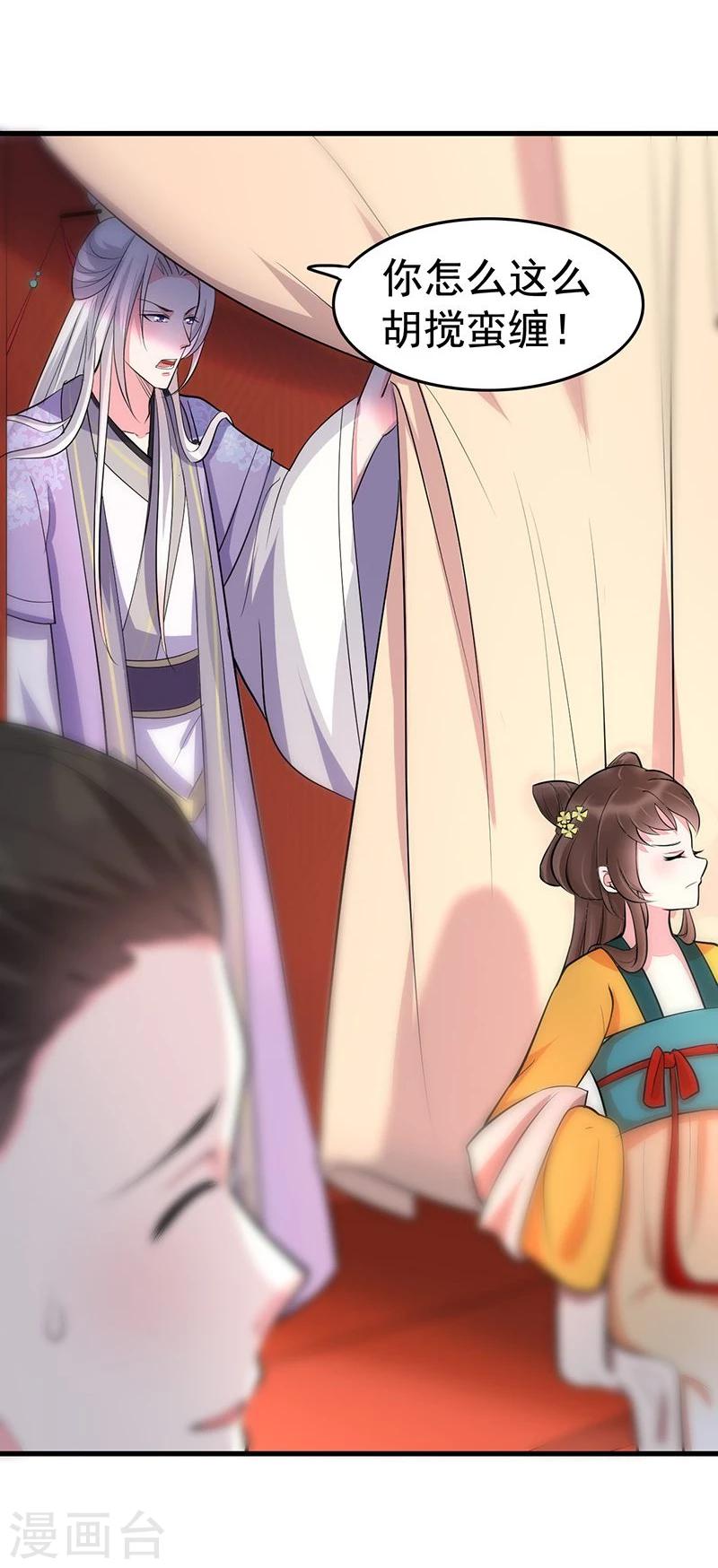 第15话 反其道而行之-第15话