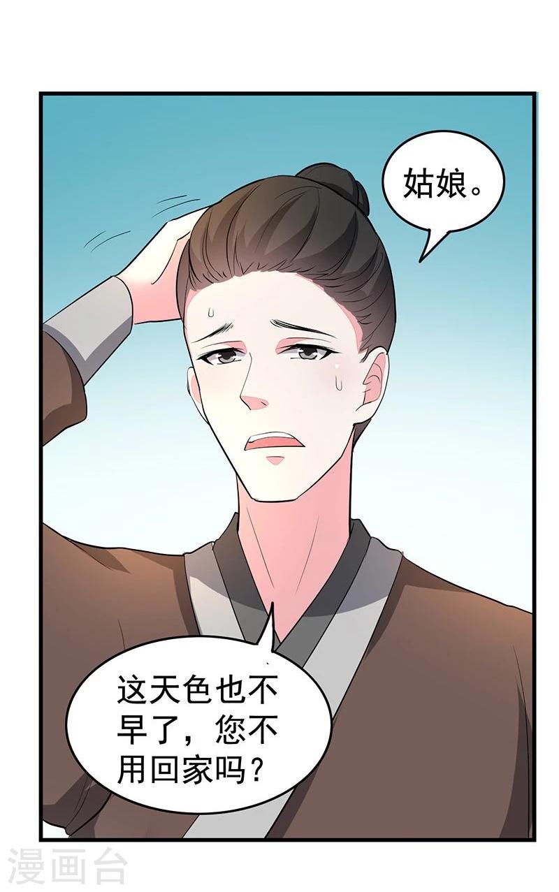 第15话 反其道而行之-第15话