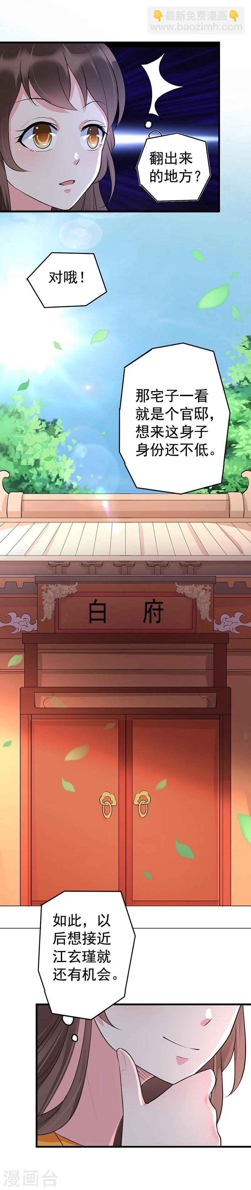 第15话 反其道而行之-第15话