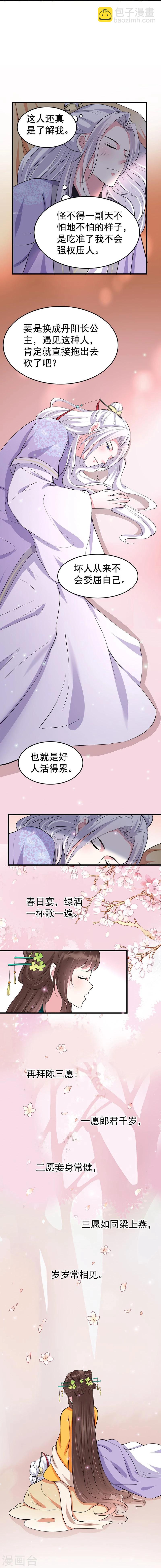 第17话 趁人之危-第17话