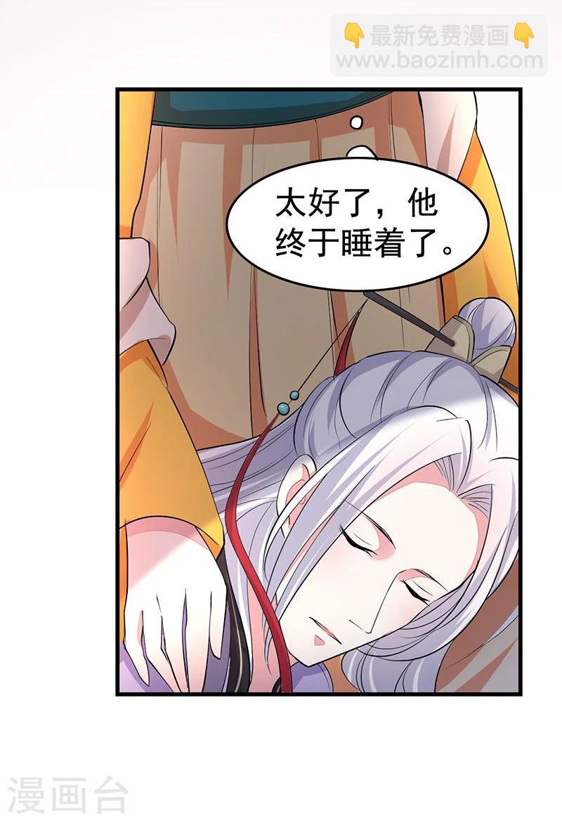 第17话 趁人之危-第17话