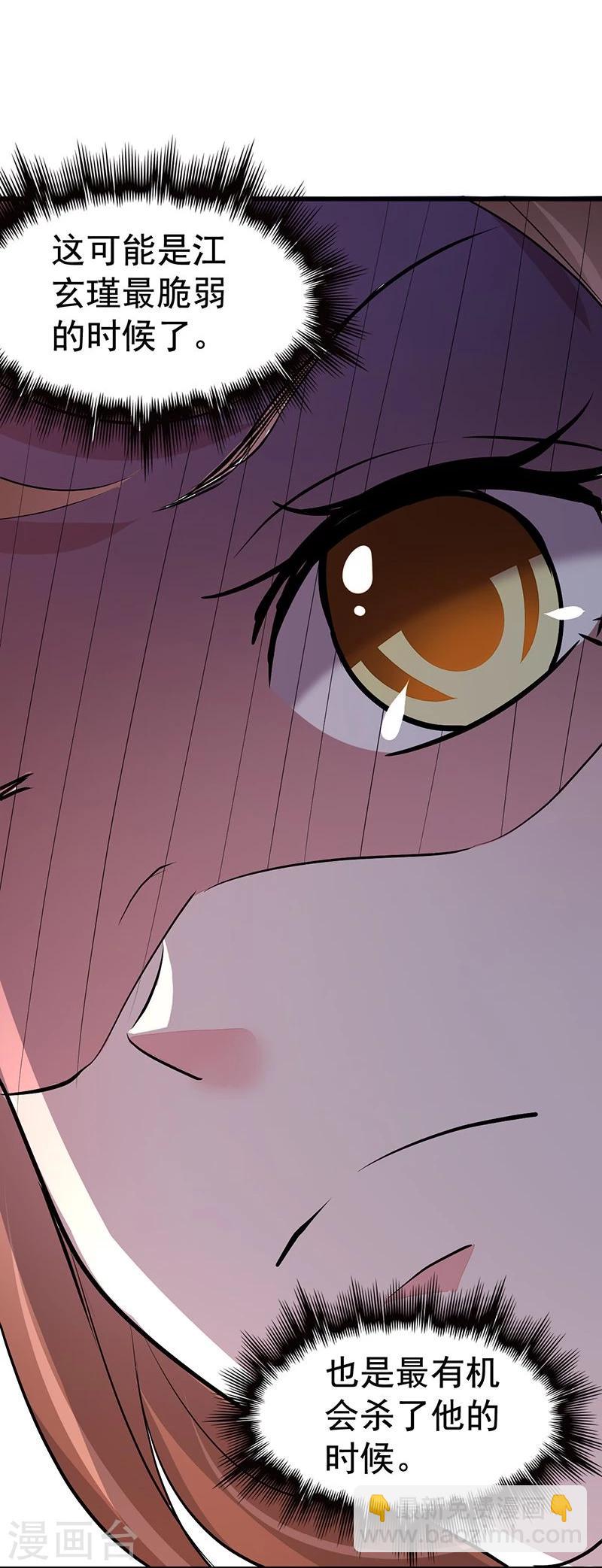 第17话 趁人之危-第17话