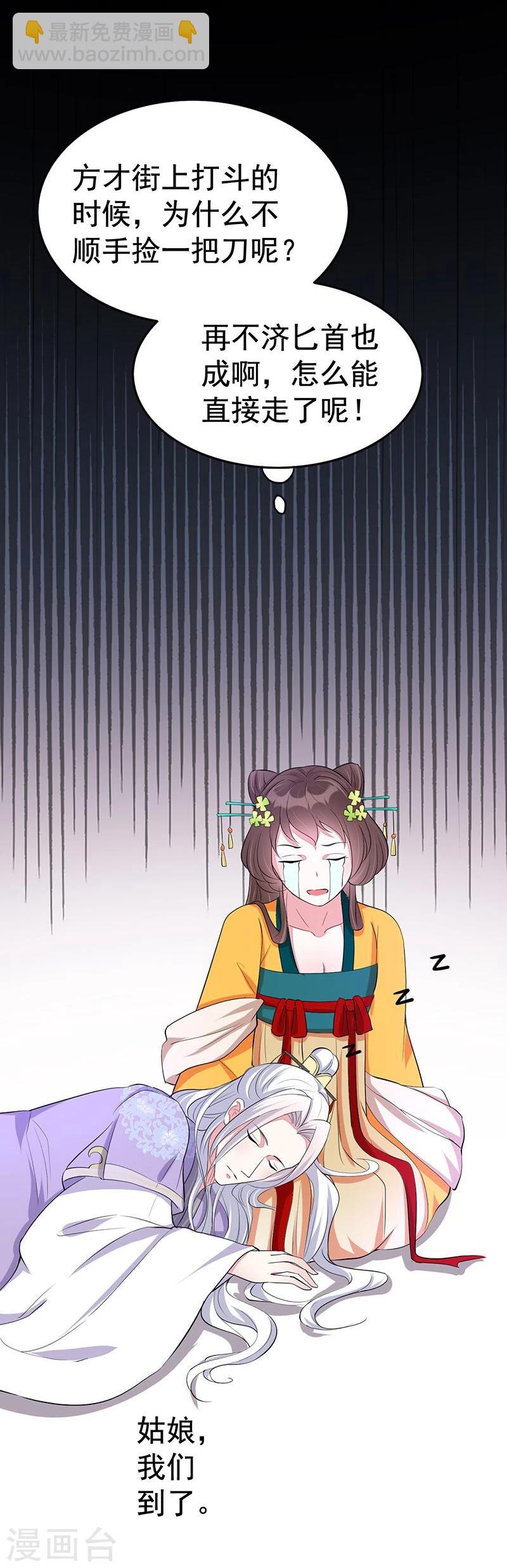 第17话 趁人之危-第17话