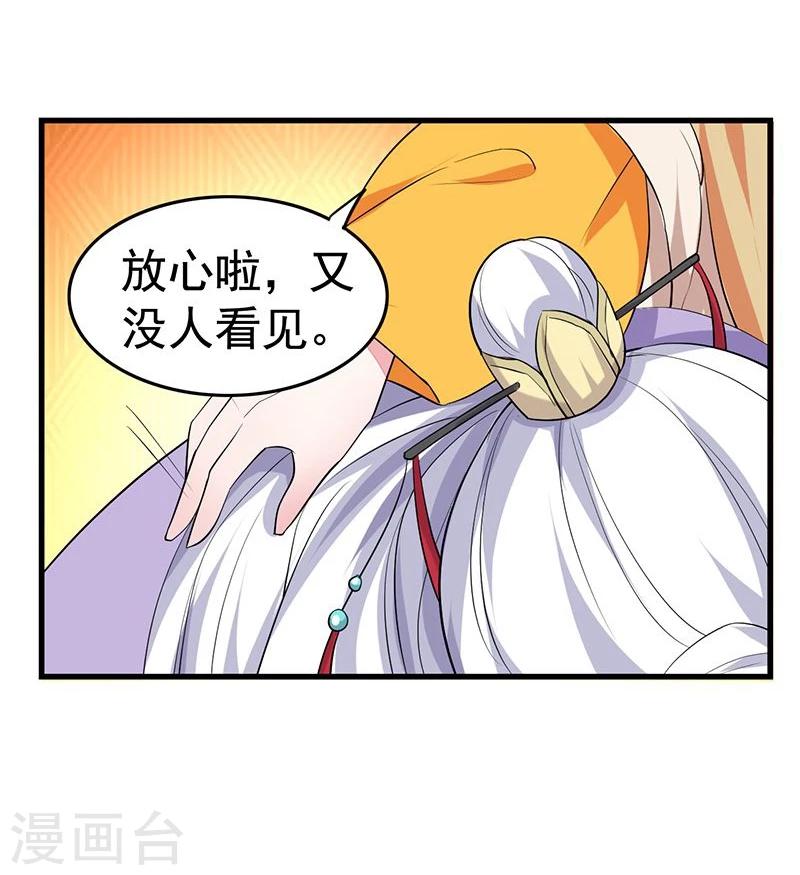 第17话 趁人之危-第17话