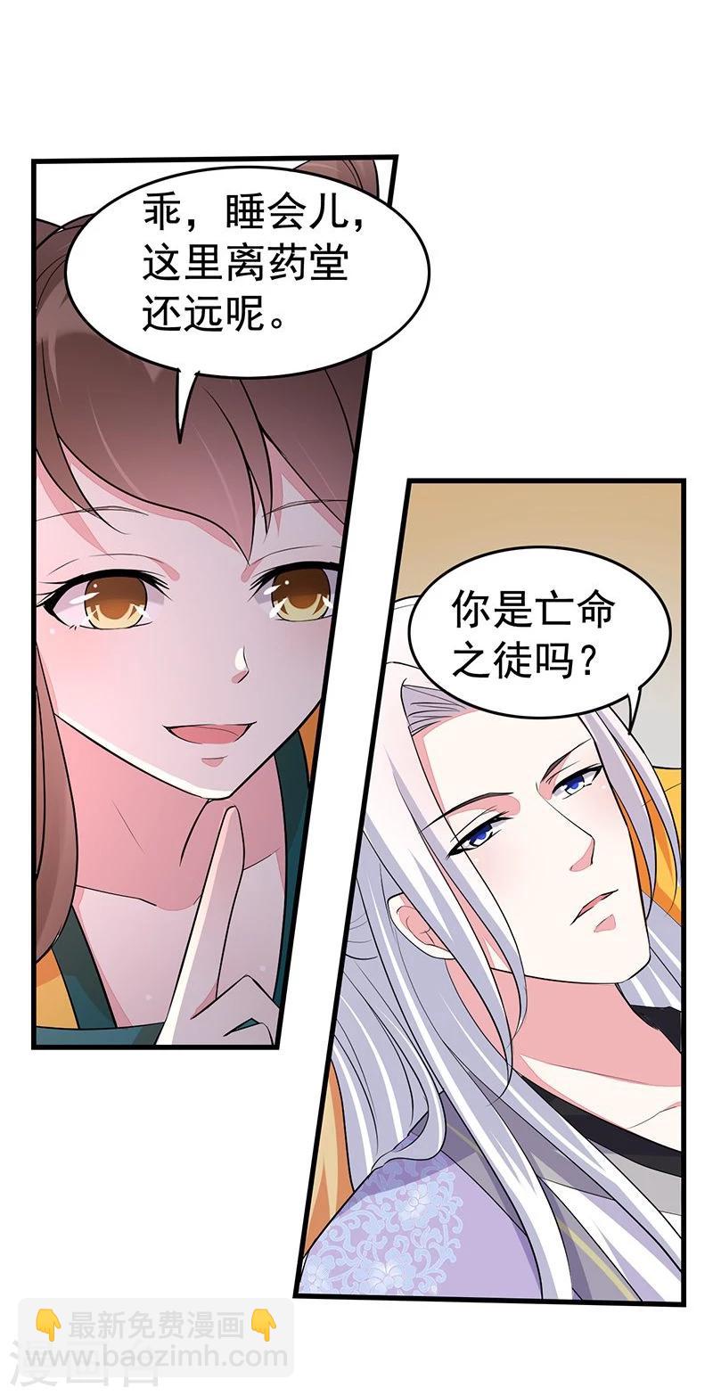 第17话 趁人之危-第17话