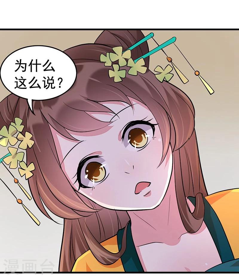 第17话 趁人之危-第17话