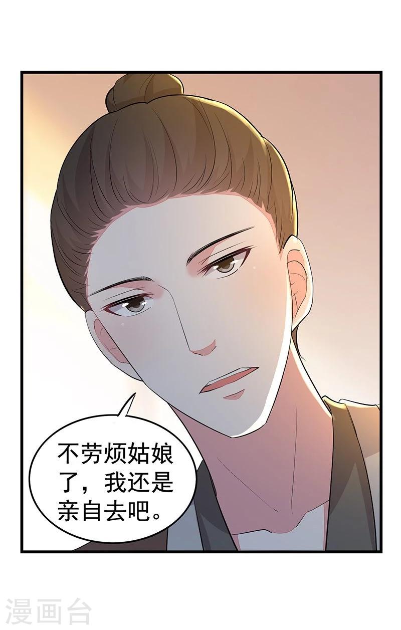 第19话 就喜欢看你笑-第19话