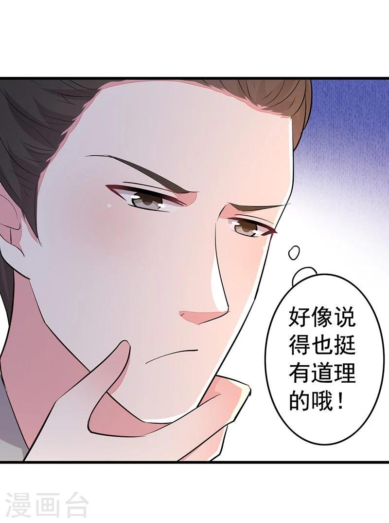 第19话 就喜欢看你笑-第19话