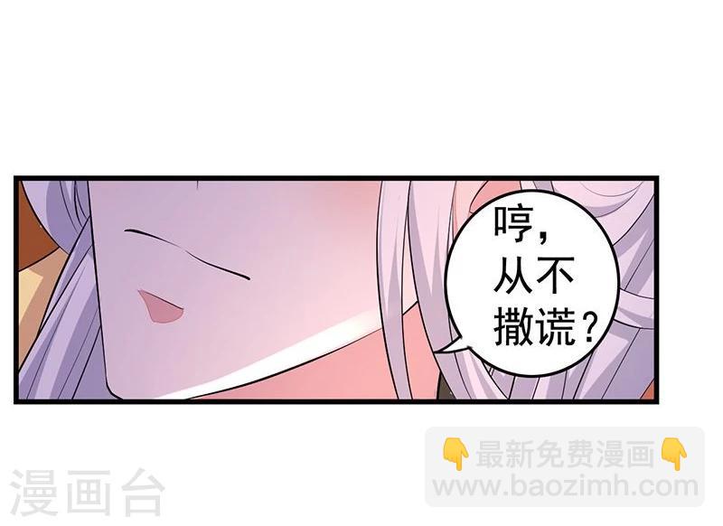 第19话 就喜欢看你笑-第19话