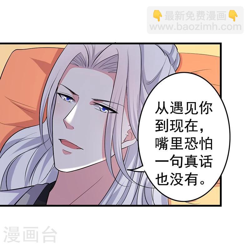 第19话 就喜欢看你笑-第19话