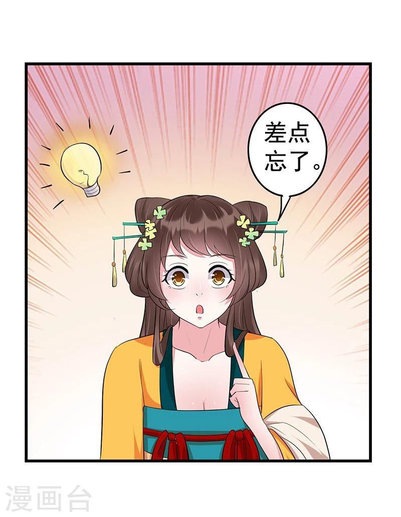 第19话 就喜欢看你笑-第19话