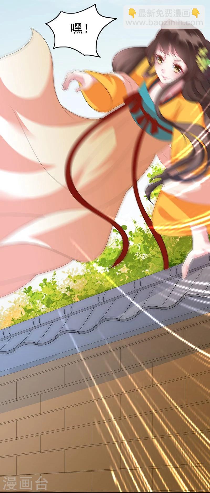 第3话 翻个墙而已，又不是行刺-第3话