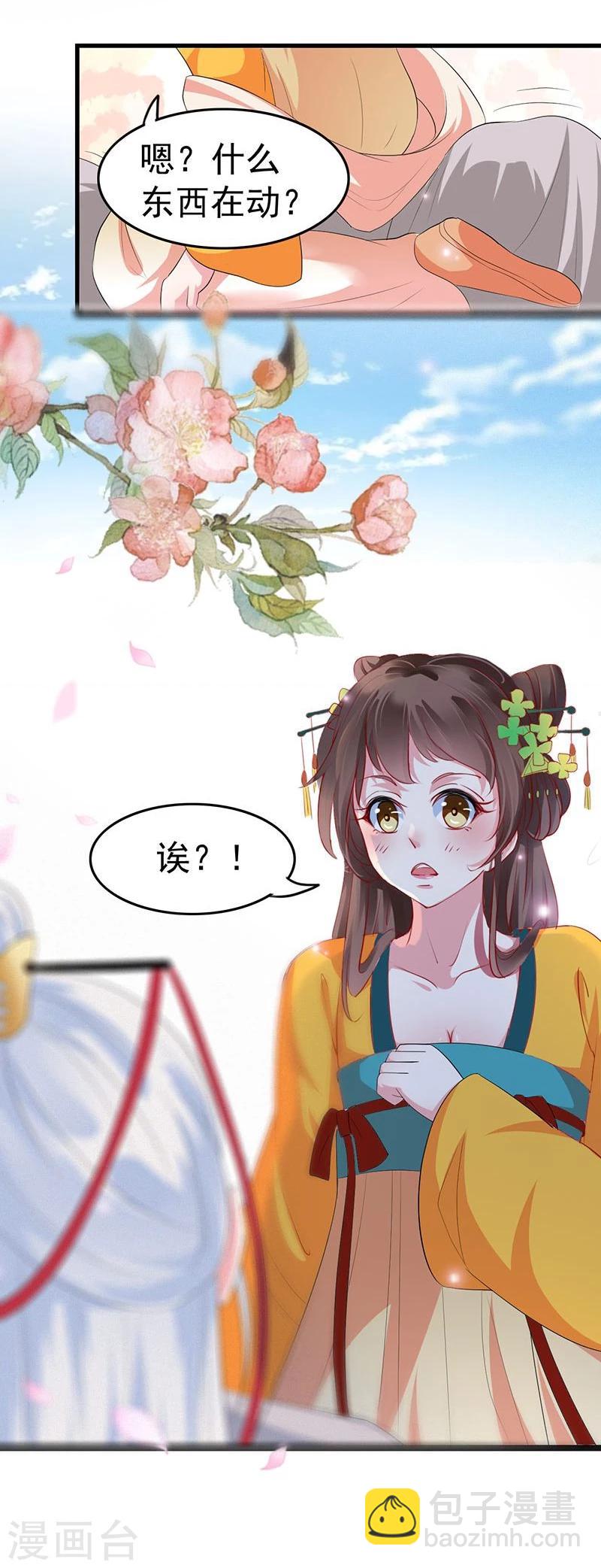 第3话 翻个墙而已，又不是行刺-第3话