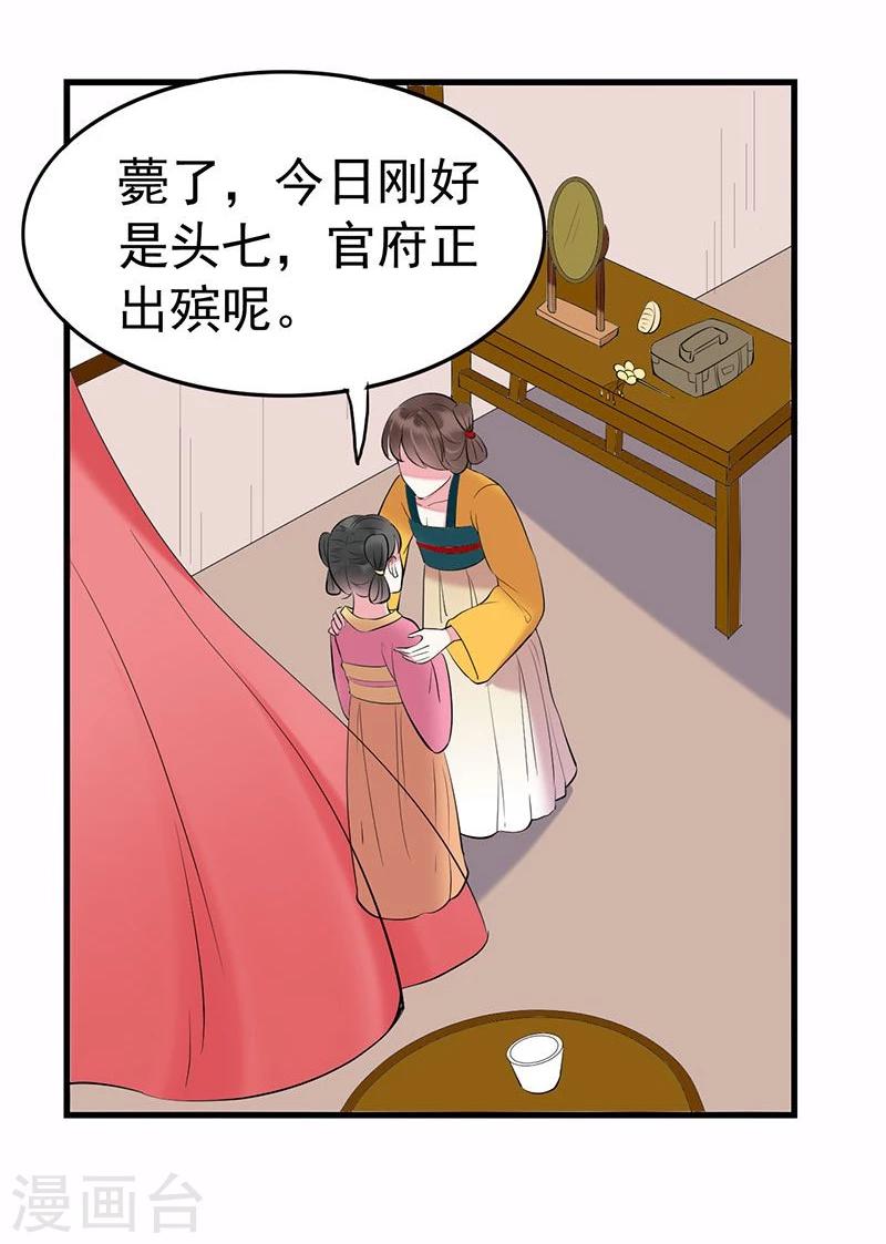 第3话 翻个墙而已，又不是行刺-第3话