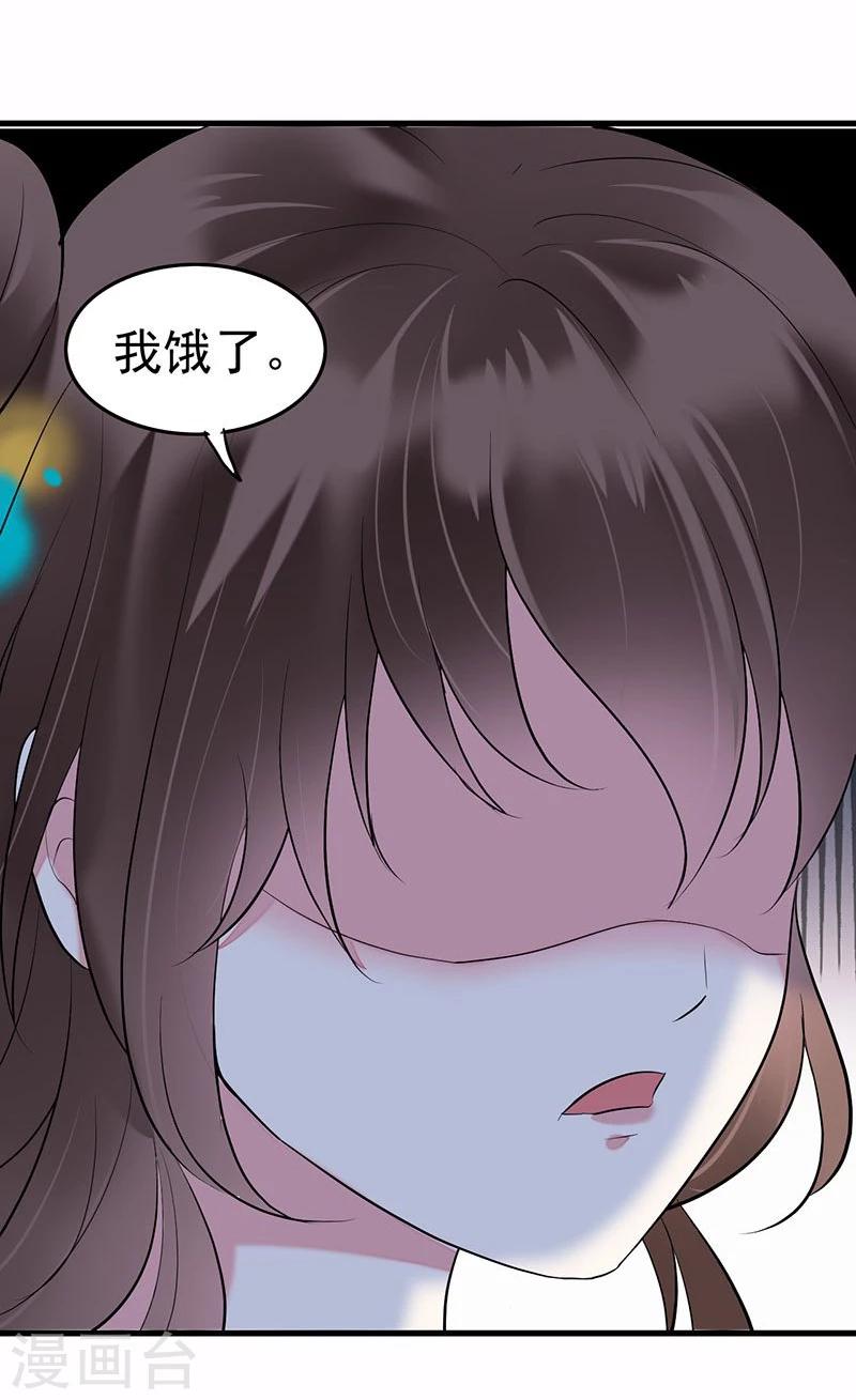 第3话 翻个墙而已，又不是行刺-第3话