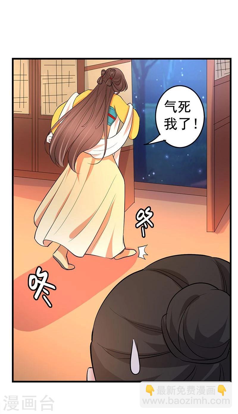 第21话 好心当成驴肝肺？-第21话