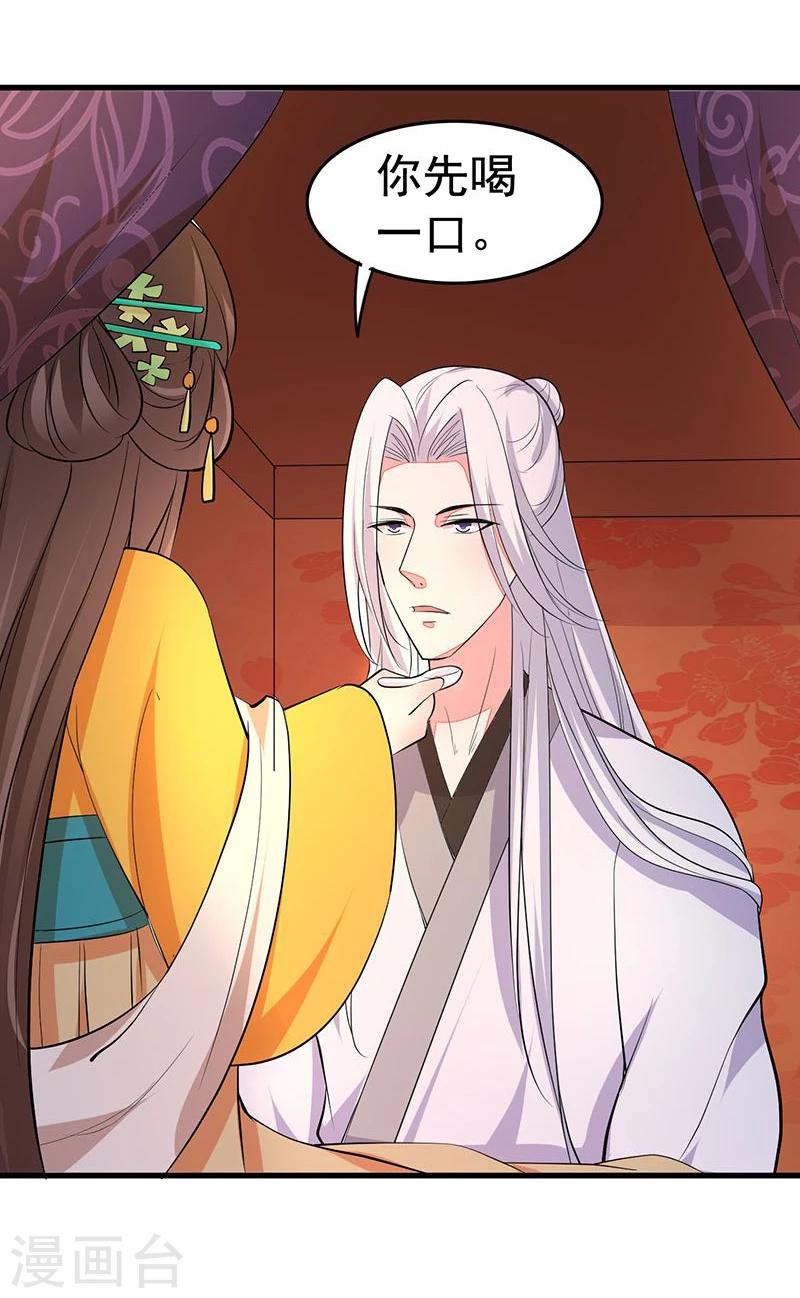 第21话 好心当成驴肝肺？-第21话