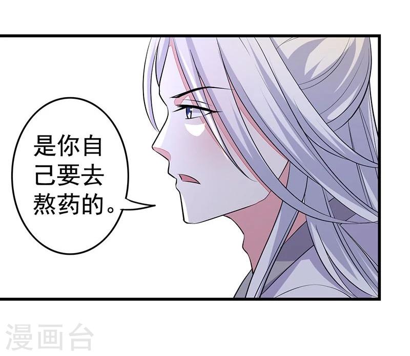 第21话 好心当成驴肝肺？-第21话