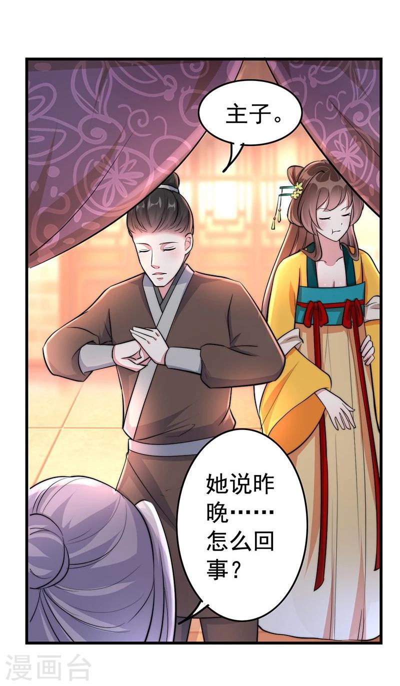 第23话 你做梦！-第23话