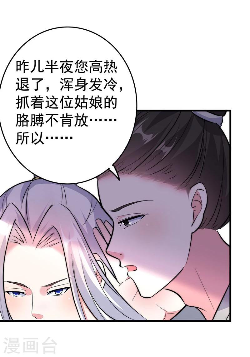 第23话 你做梦！-第23话