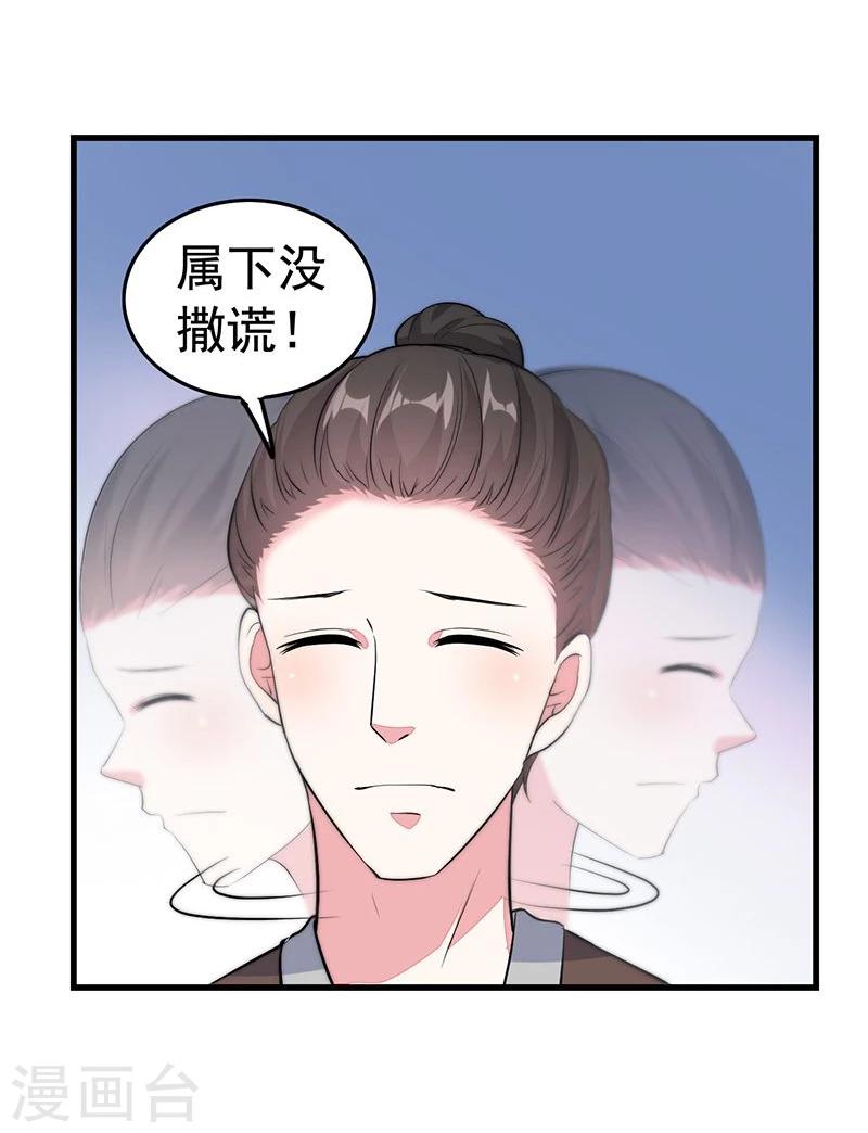 第23话 你做梦！-第23话