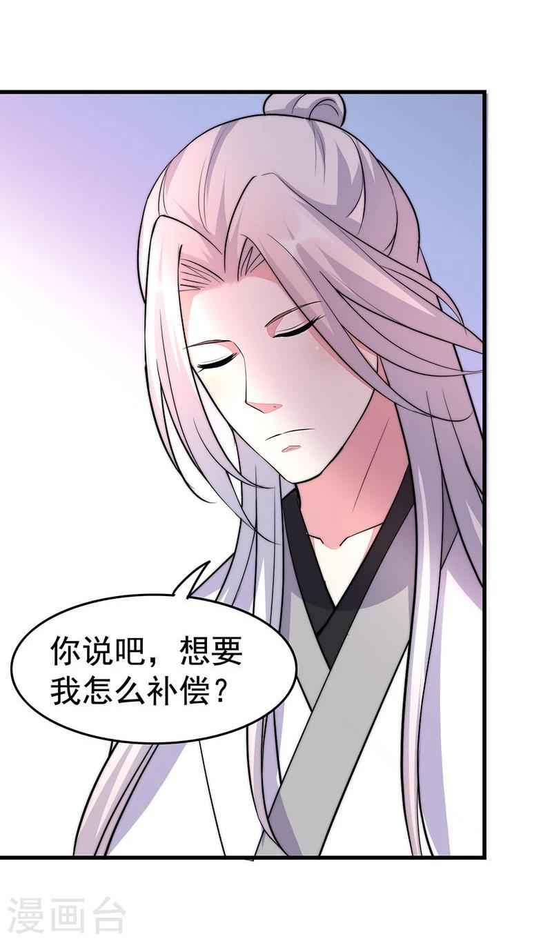 第23话 你做梦！-第23话