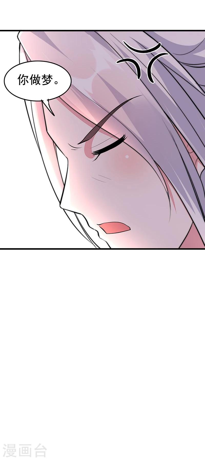 第23话 你做梦！-第23话
