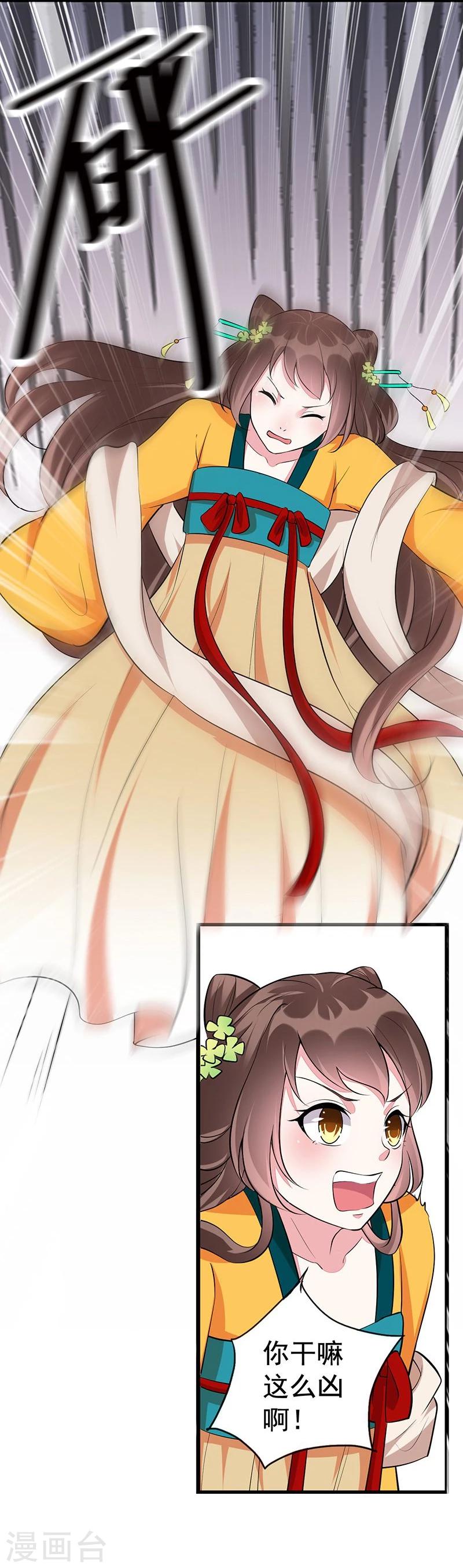 第23话 你做梦！-第23话